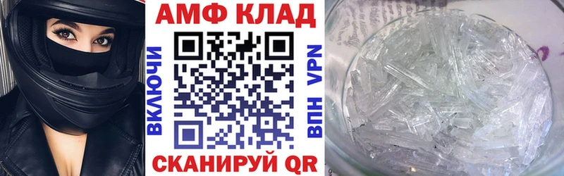 Амфетамин Розовый  Балашов 