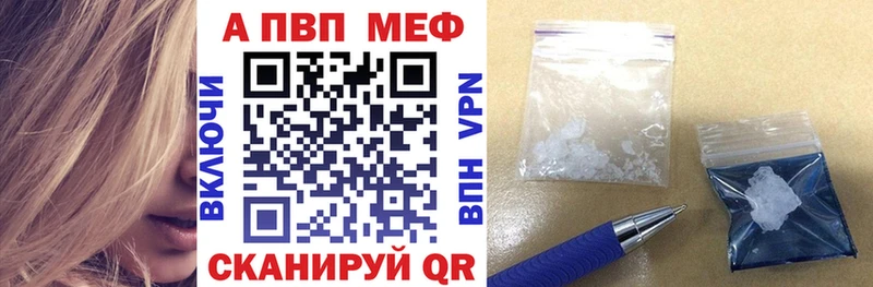 маркетплейс официальный сайт  Балашов  A-PVP мука  где купить наркоту 