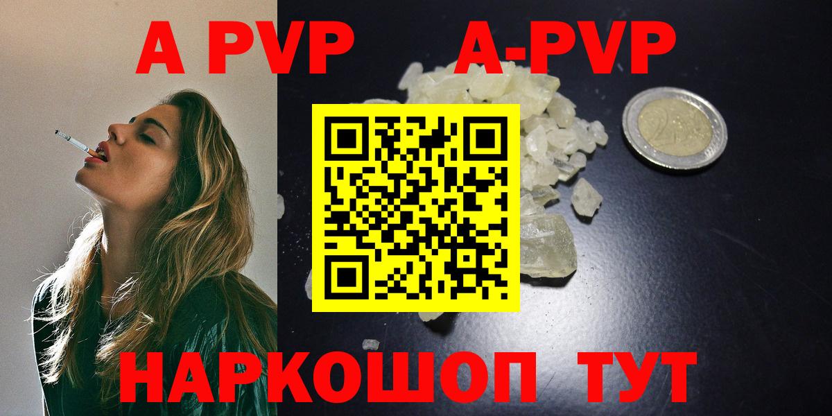 APVP VHQ Балашов