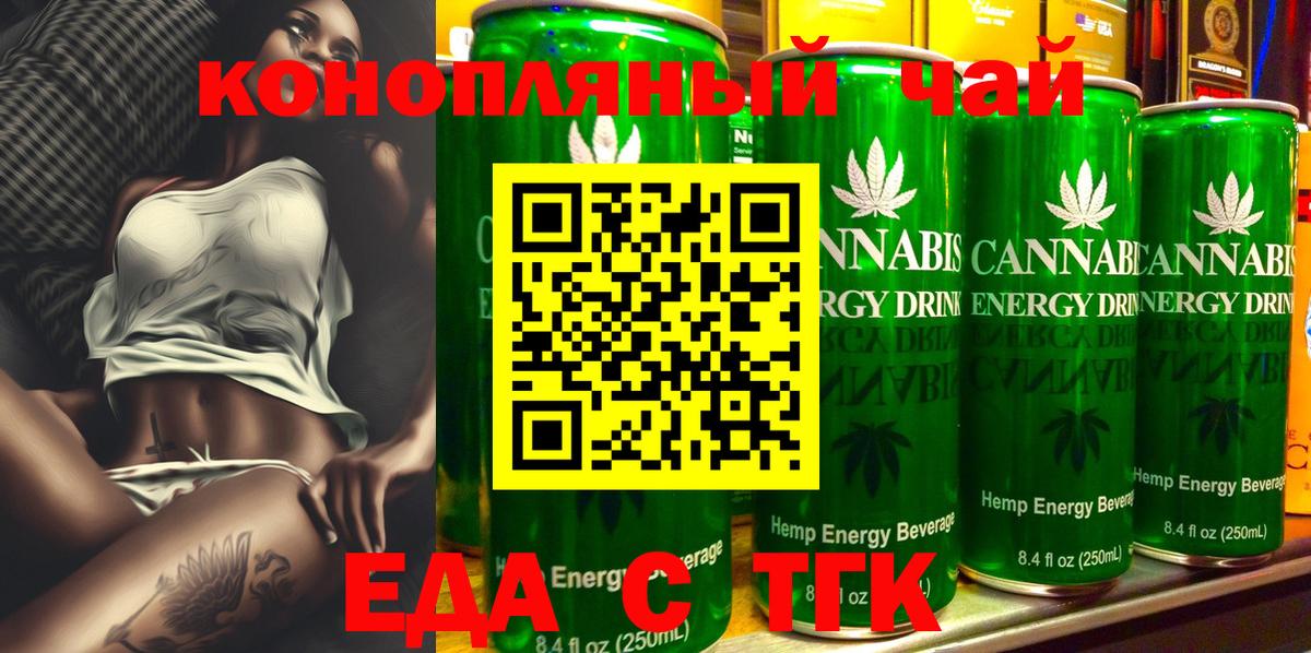 Cannafood конопля  Вход с VPN  Балашов 
