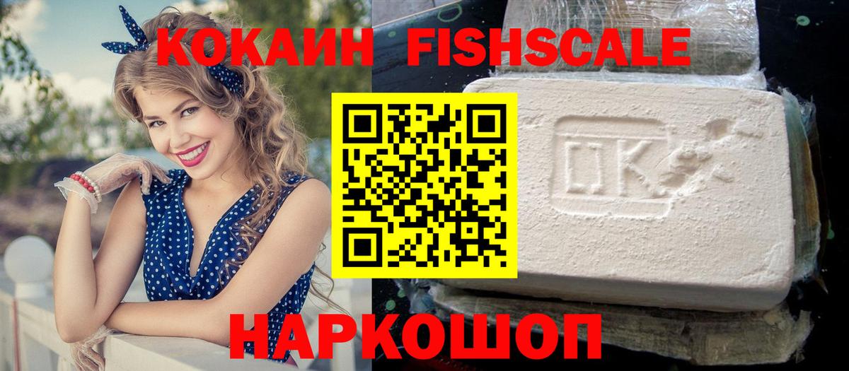 COCAIN  Вход с VPN  Cocaine Колумбийский  Балашов  КОКАИН Колумбийский 