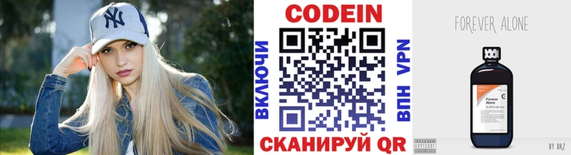 Кодеиновый сироп Lean Purple Drank  Балашов 