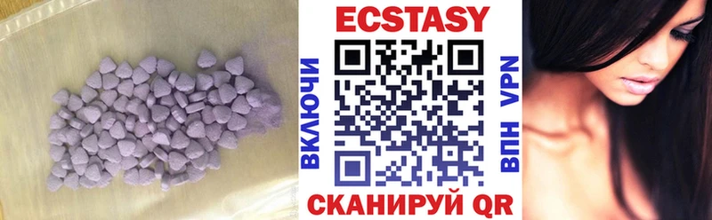 Ecstasy 280мг  Балашов 