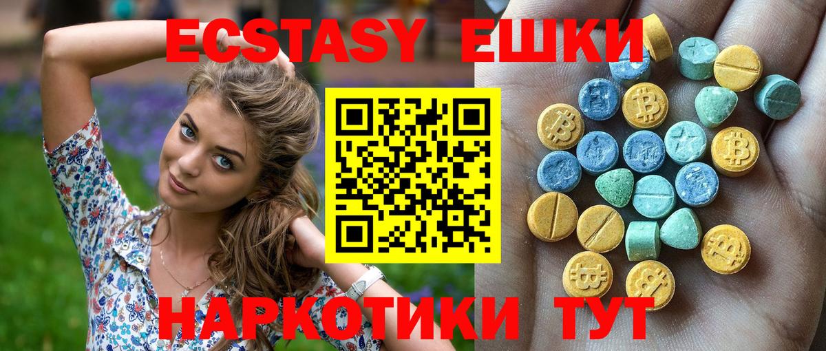 Балашов  Ecstasy таблы  Ecstasy mix  Экстази  Вход с VPN 