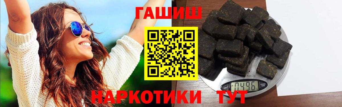 ГАШИШ 40% ТГК Балашов