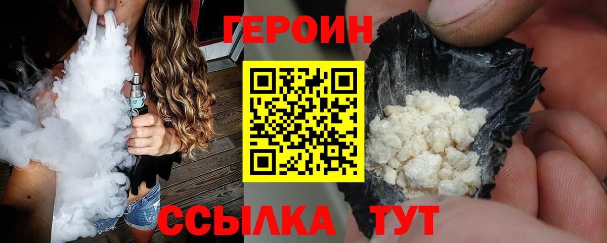 ГЕРОИН Афган Балашов