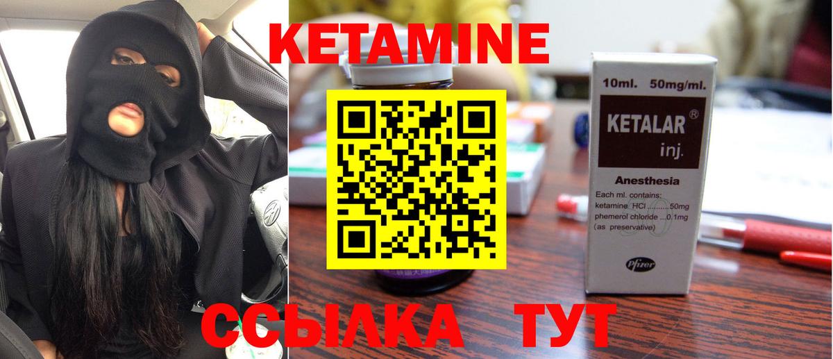 КЕТАМИН VHQ  Вход с VPN  Балашов 