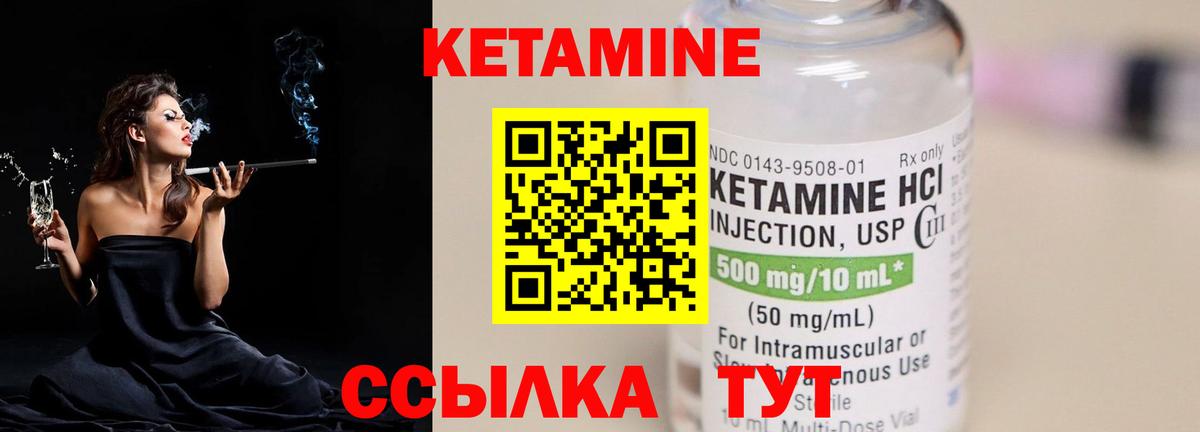 Кетамин ketamine Балашов