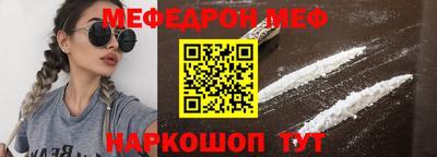 мефедрон VHQ Свободный