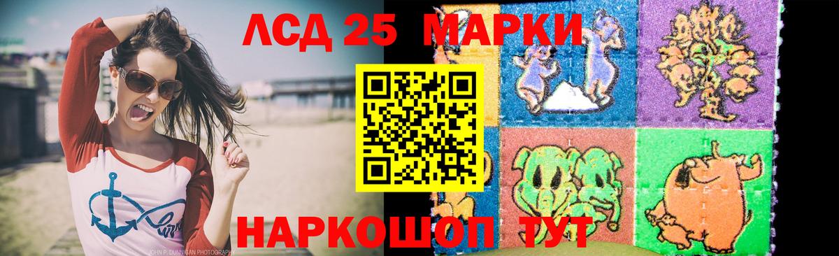 Лсд 25 экстази кислота Балашов