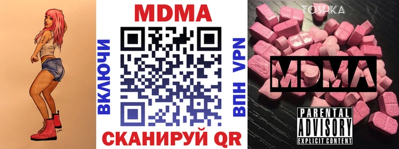 МДМА молли  Балашов 