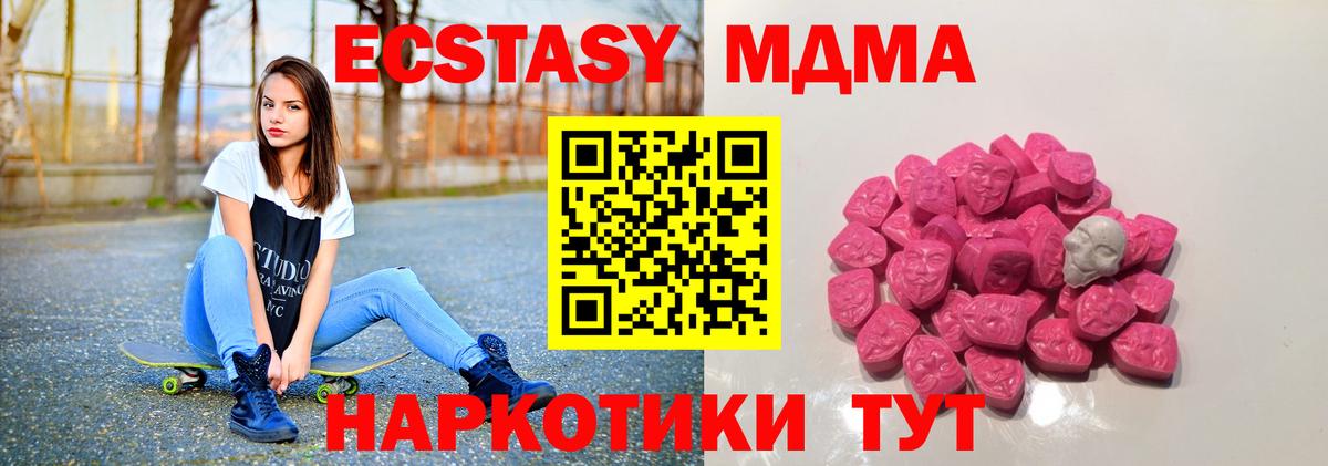 Балашов  MDMA  Вход с VPN  МДМА VHQ  MDMA кристаллы 