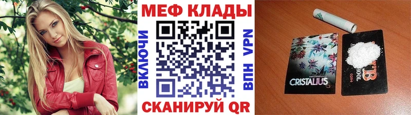 купить закладку  Балашов  darknet формула  МЯУ-МЯУ 4 MMC 