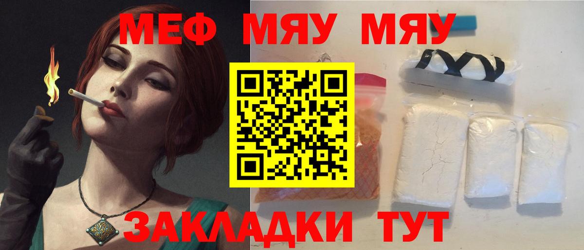 Меф кристаллы Балашов