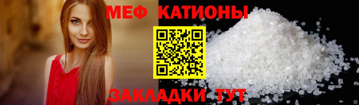 МЯУ-МЯУ мяу мяу  Мефедрон  Меф  Балашов  Вход с VPN  МЕФ мука 