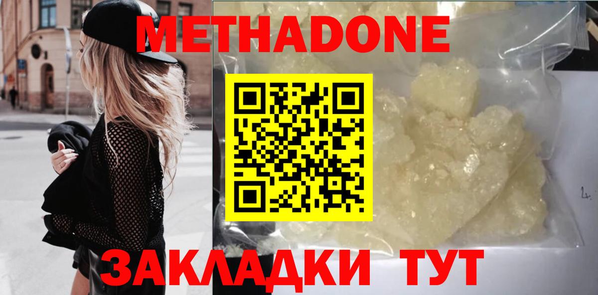 МЕТАДОН белоснежный  Вход с VPN  Метадон VHQ  Балашов 