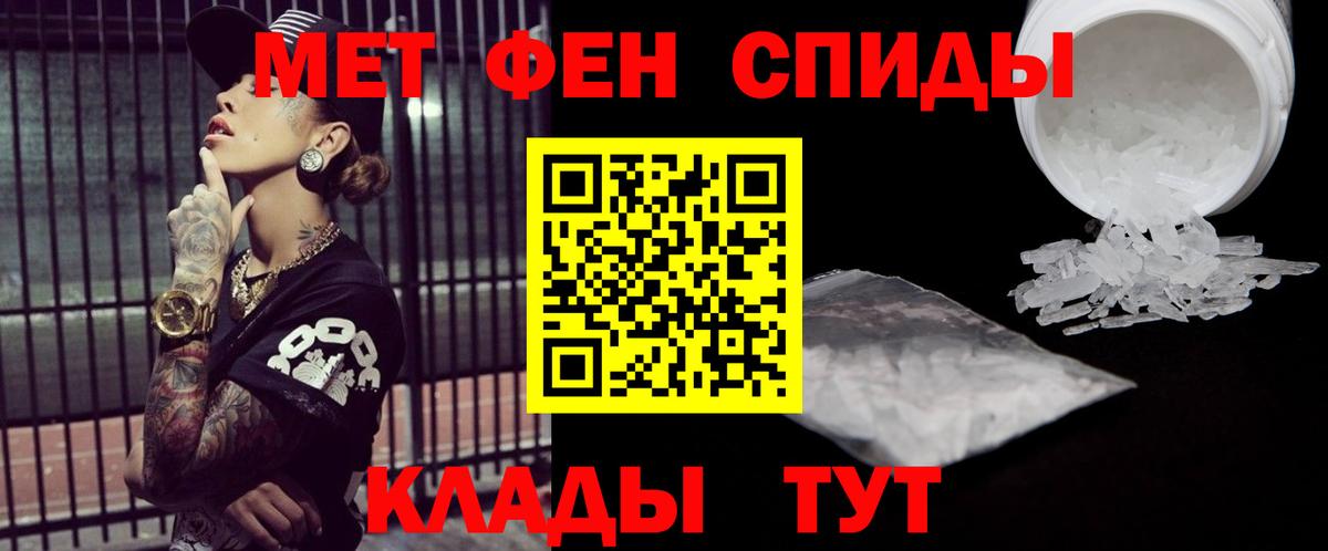 Первитин Methamphetamine  Метамфетамин  Первитин Methamphetamine  Балашов  Вход с VPN 