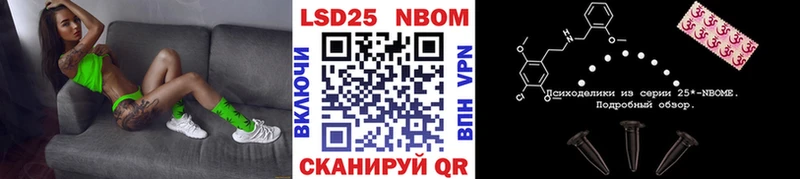 Марки NBOMe 1,8мг  Балашов 