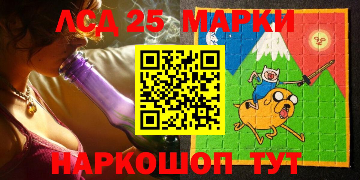 Балашов  Наркотические марки 1500мкг  Вход с VPN 